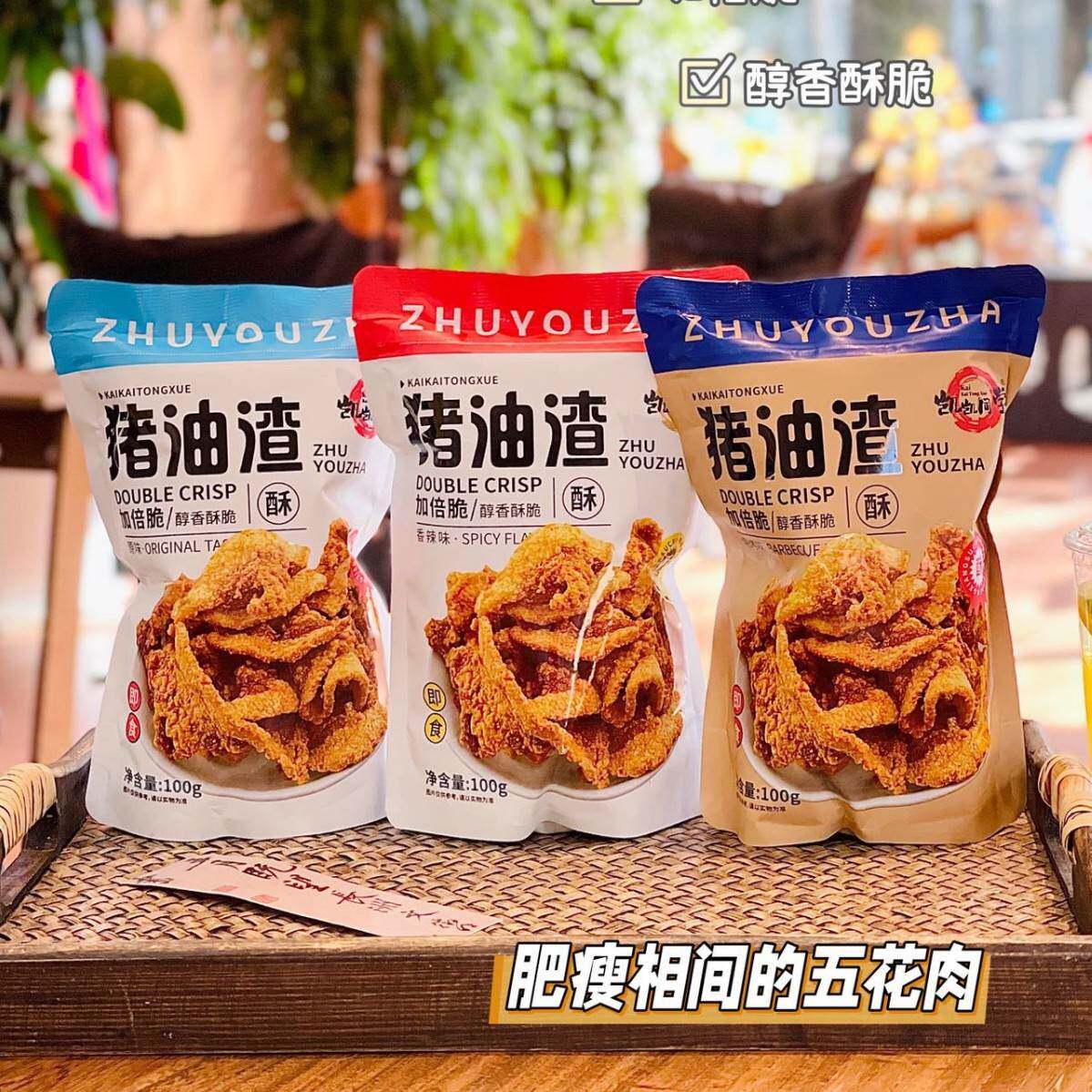 凯凯同学猪油渣原味香辣烧烤100g/袋  箱规40