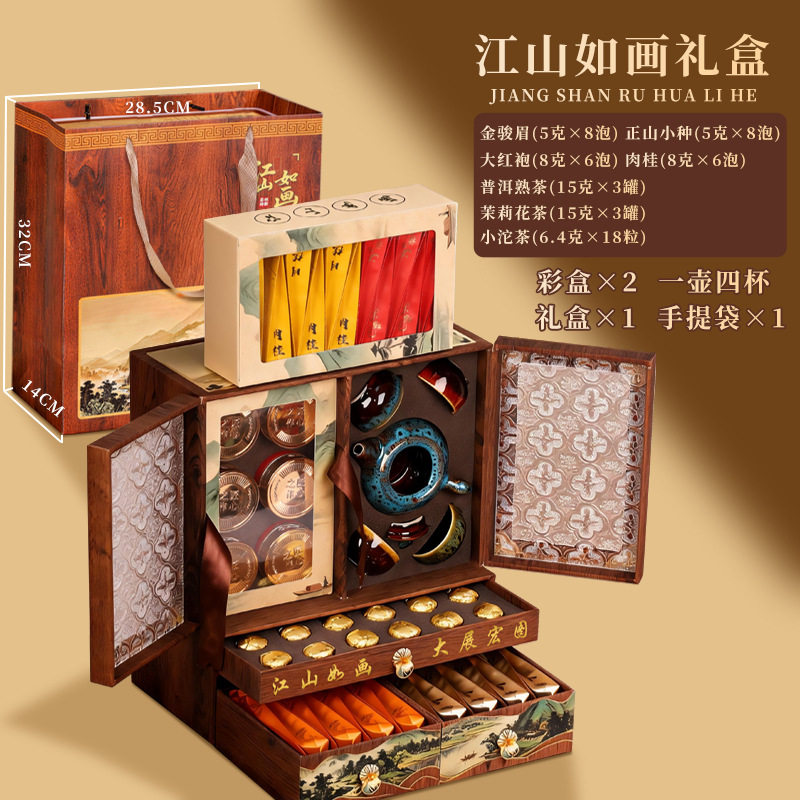 新款江山如画高档茶叶礼盒装红茶乌龙茶中秋节过节送礼送长辈礼物