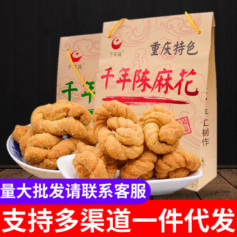 小糖官千年陈麻花340g礼盒装重庆特产传统糕点零食小吃整箱