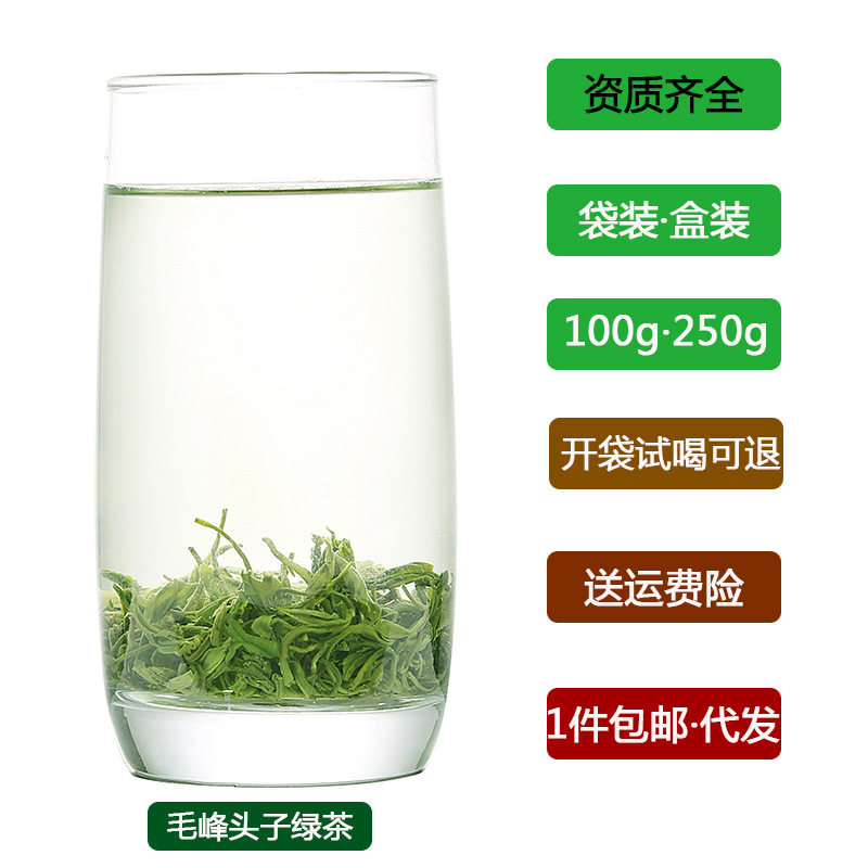 四川高山云雾茶叶绿茶2026年新茶散装明前毛峰毛尖茶春茶