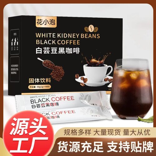 花小泡黑咖啡 快手0脂膳食纤维饱腹黑咖啡花小泡咖啡