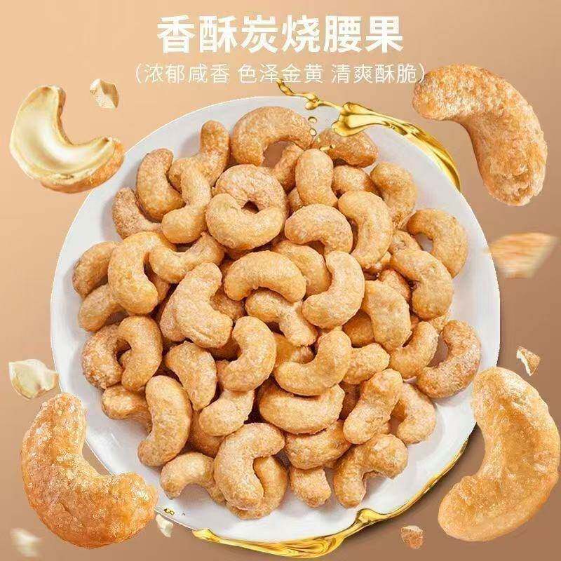 新货越南炭烧腰果250g去皮坚果零食炒货干果蟹黄味腰果超大果腰果