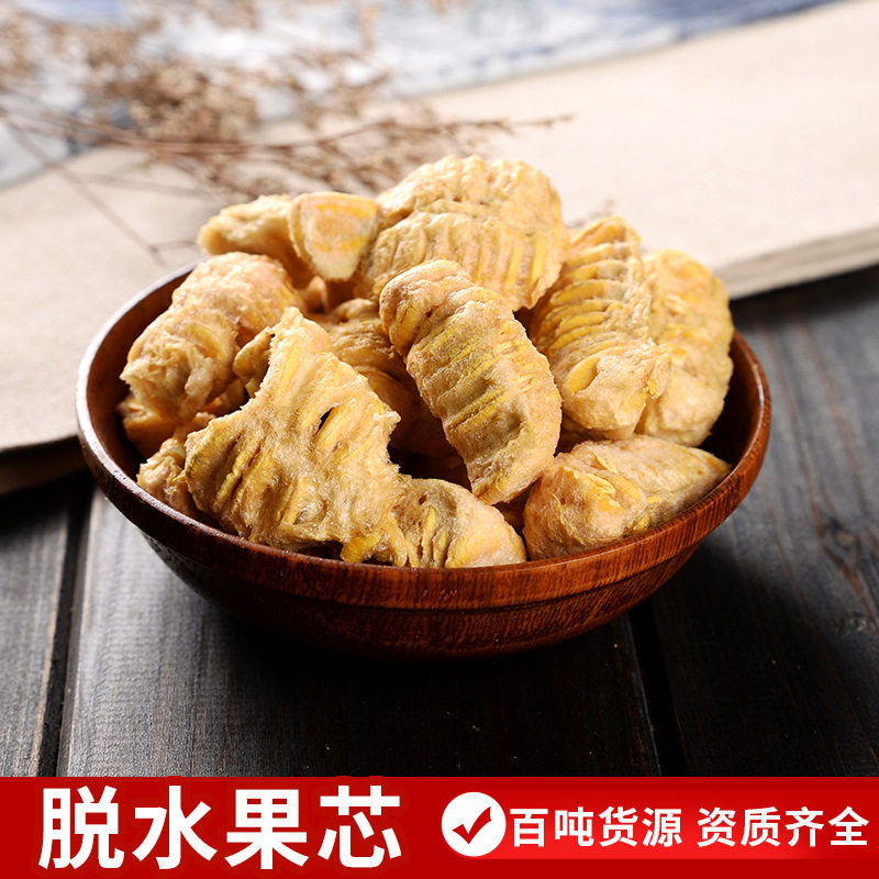 罗汉果芯广西桂林罗汉果茶永福干罗汉果仁果肉桂林特产干果