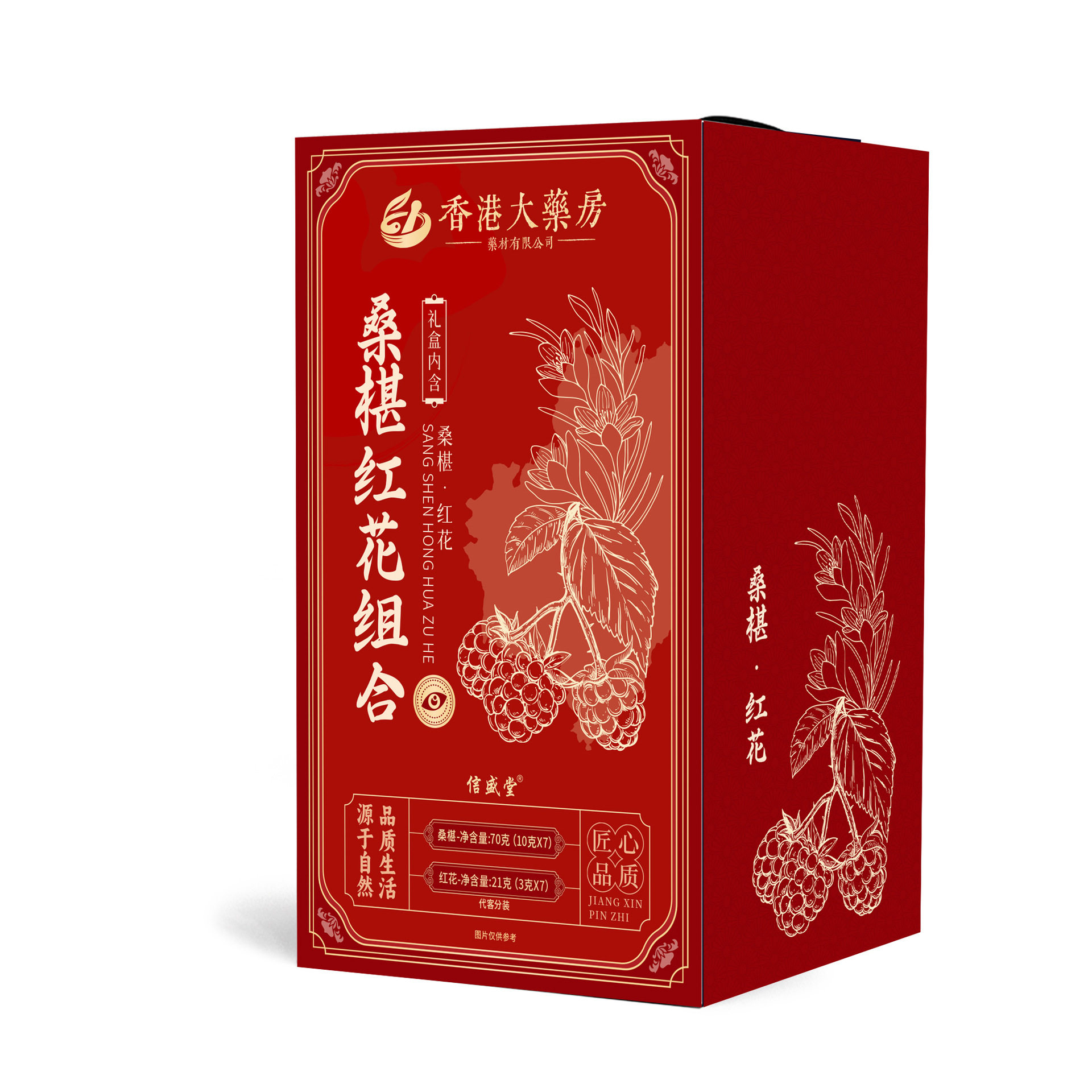 香港大药房桑葚红花茶红粉佳人茶央妈推荐黑眼圈消消茶工厂现货发