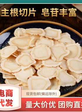 包邮长白山西洋参切片东北新货多种规格人工挑选参片现货充足