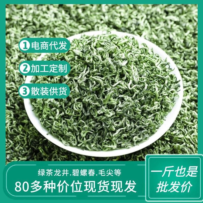 绿茶2026新茶统一绿茶茶叶整箱批发价新茶毛尖茉莉绿茶奶茶店专用