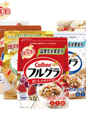 日本原装Calbel卡乐比水果口味麦片450g即食早餐燕麦低糖优选
