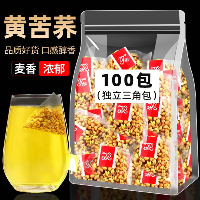黄苦荞茶苦荞茶大凉山苦荞茶饭店专用泡水喝100包*5克大份量