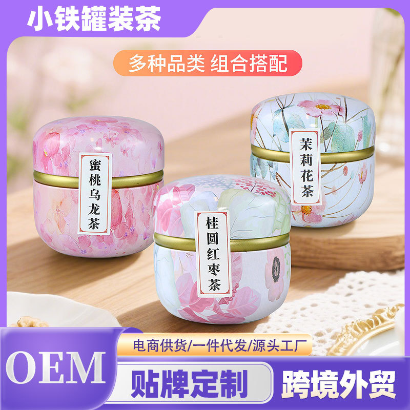 教师节花果茶养生礼盒装小罐花茶三角包水果乌龙茶包一件