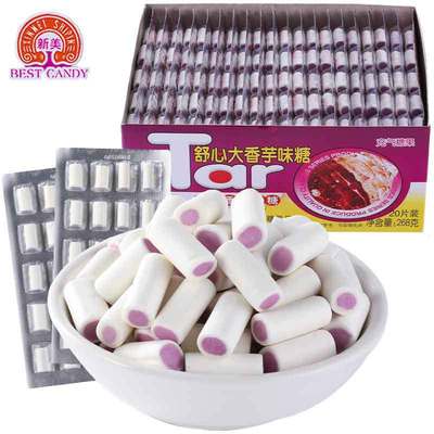 香芋味奶糖压片糖果夹心奶糖儿童零食价格低至0.41/片