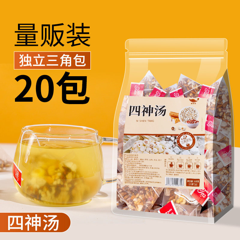四神汤淮山药茯苓芡实莲子大麦茶薏苡仁橘皮三角包花茶养生茶