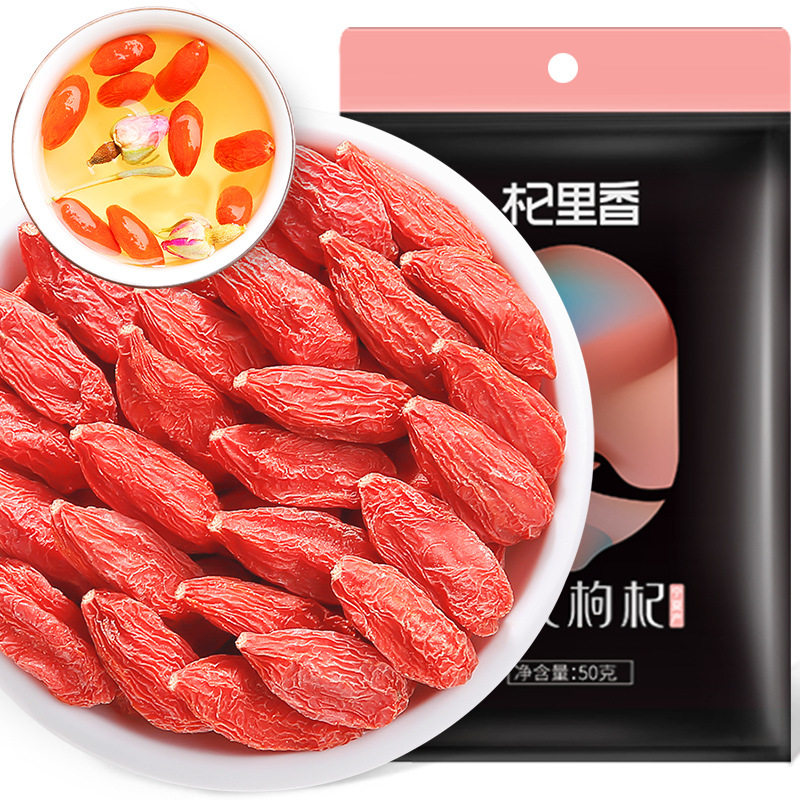 杞里香特级枸杞子 宁夏2025新货行货枸杞50g袋装便携枸杞出行精装