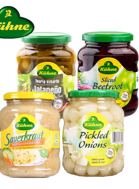 德国进口 冠利蔬菜罐头鸡尾圆葱红菜头酸椰菜红椰菜腌菜