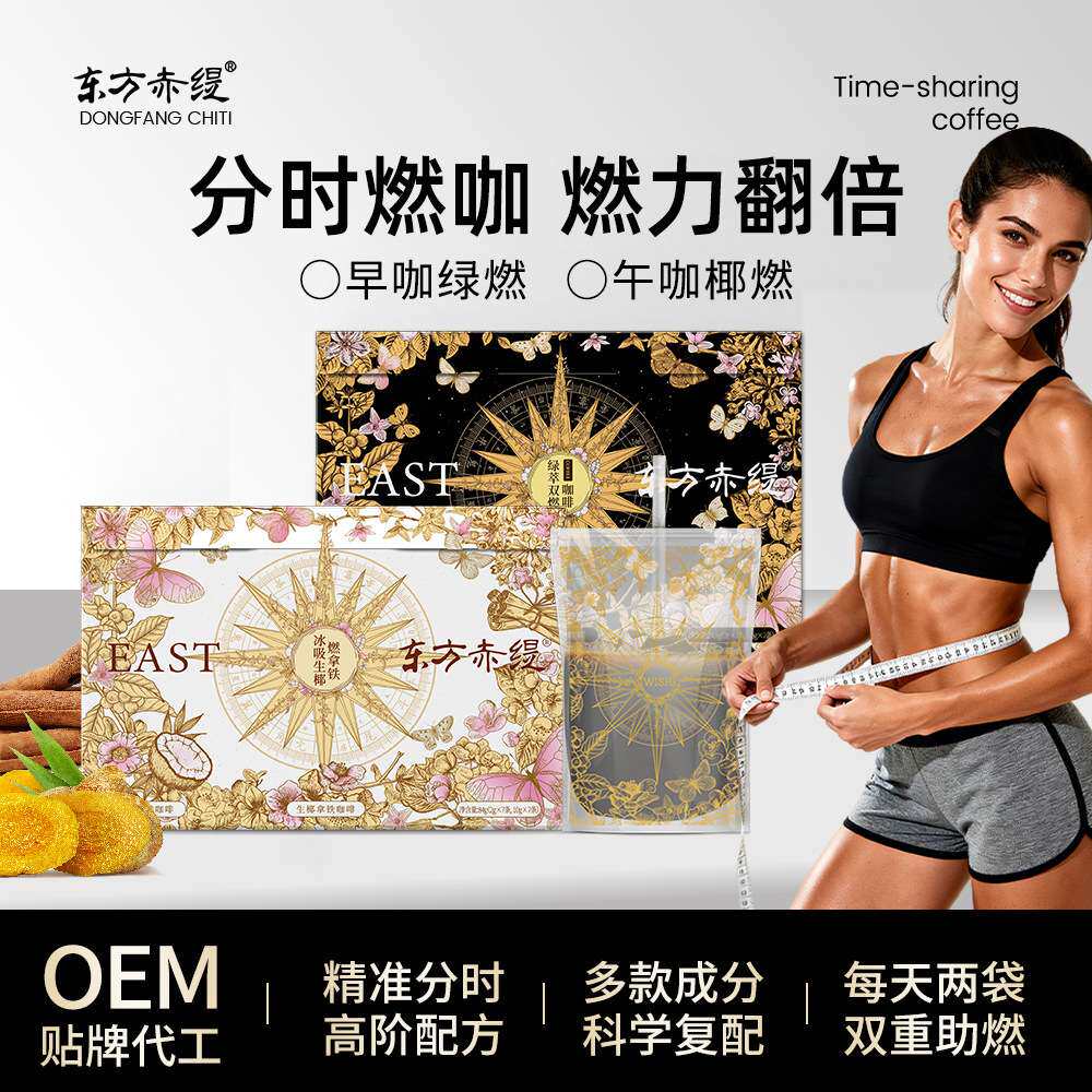 双燃咖啡黑白绷带阿拉比卡黑咖啡冰吸生椰拿铁美式速溶咖啡粉袋装