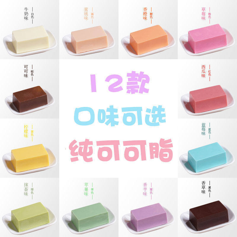 12种口味纯可可脂巧克力原料砖块裱花笔DIY手工烘焙蛋糕淋面专用
