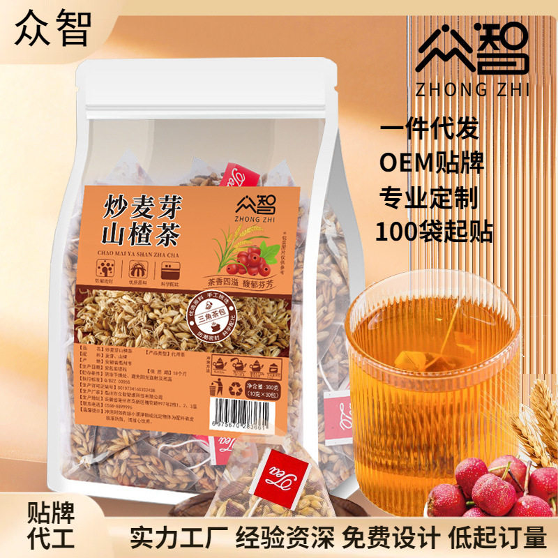 炒麦芽山楂茶麦芽山楂组合茶山楂干大麦独立茶包袋泡茶量贩装