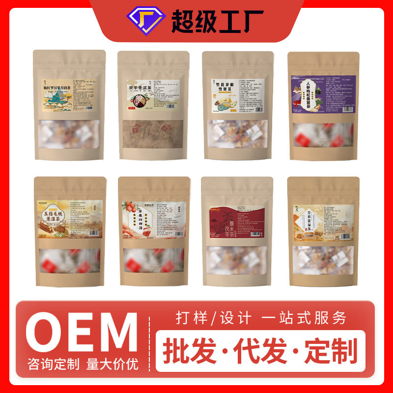 三角包养生花茶定制 牛皮袋盒装乌梅荷叶茯苓薏米茶现货