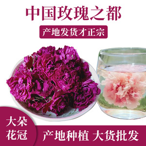 平阴玫瑰花冠茶整朵花草茶山东重瓣干玫瑰原产地大货