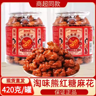 淘味熊红糖麻花罐装420g红糖小麻花老式酥脆解馋零食糕点休闲小吃