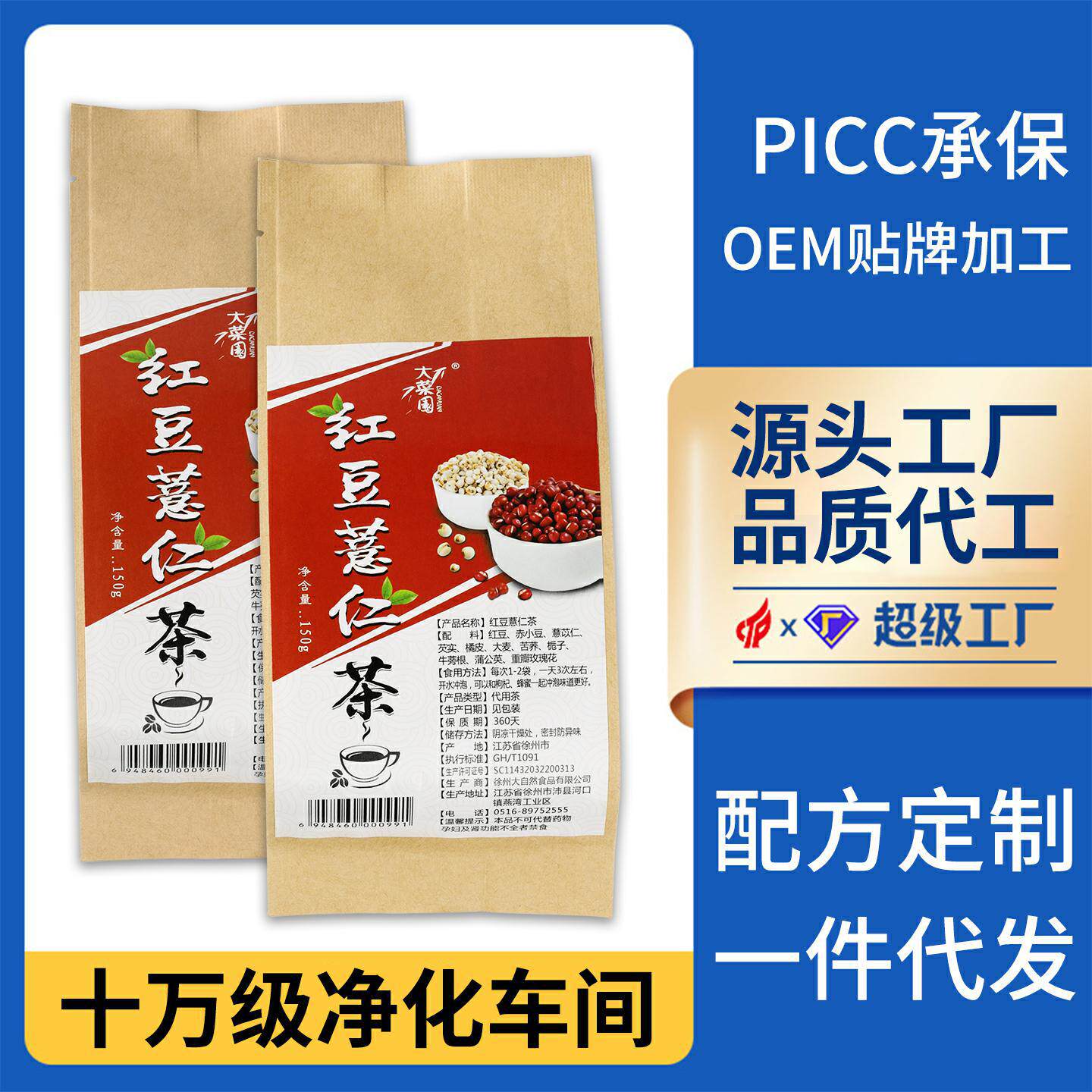 红豆薏仁芡实茶赤小豆花草茶包袋泡茶薏米枸杞茶花草养生袋泡茶