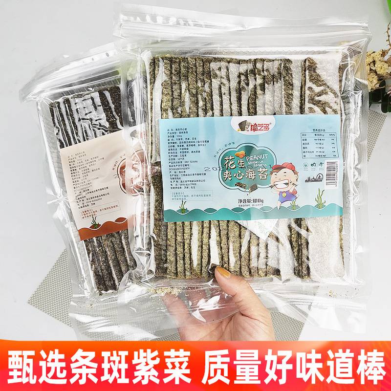 脆芝多芝麻海苔脆100g网红休闲零食韩国紫菜海苔芝麻夹心海苔