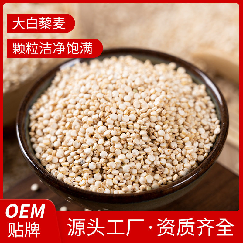 白藜麦500g白黎麦 零售一件 高原藜麦米