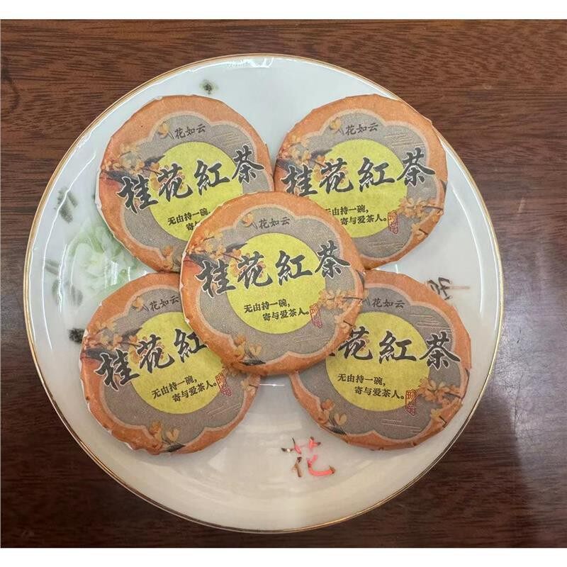 棠谦桂花红茶/桂茶白茶/老白茶茶饼/小青柑普洱茶500g散装批发