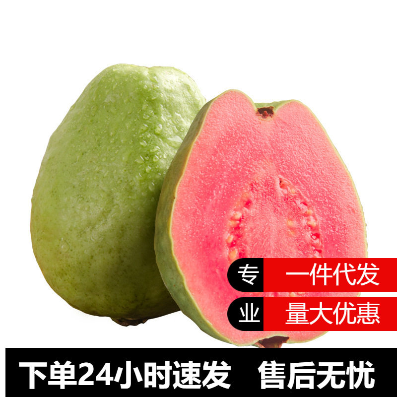 一件广东新鲜红心芭乐软心水果5斤装大果轻食特产红心番石榴