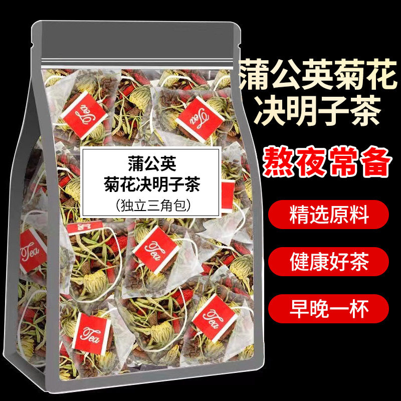 蒲公英菊花决明子茶袋装金银花牛蒡根三角包养生茶