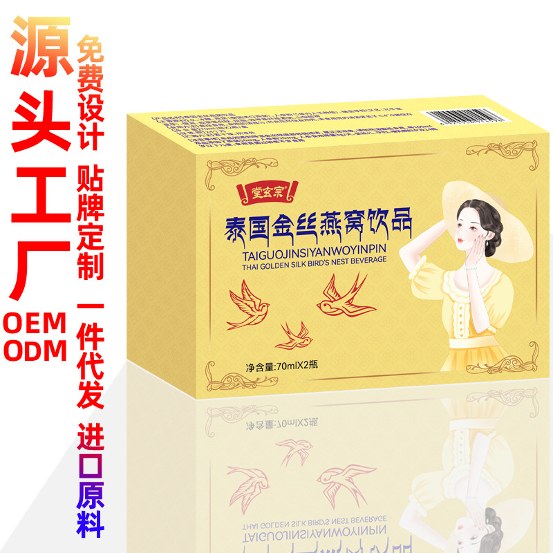 泰国金丝燕窝饮品即食燕窝滋补营养品泰国燕窝正品现货