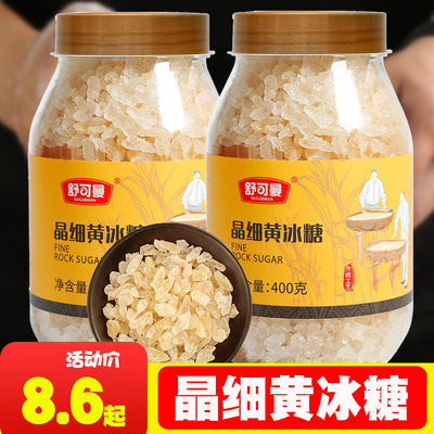 舒可曼晶细黄冰糖400g小粒老冰糖罐装酵素用花茶柠檬茶红烧肉煲汤