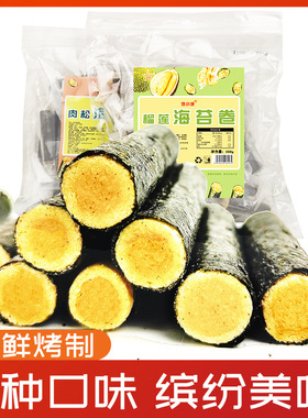 馋小庚海苔肉松卷代餐零食即食休闲食品鳕鱼500g肉松海苔夹心卷