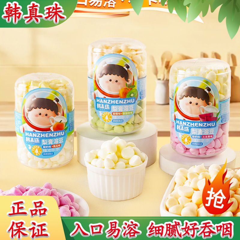 韩真珠益生元梨膏溶豆小馒头入口即化果蔬酸宝宝零食饼干