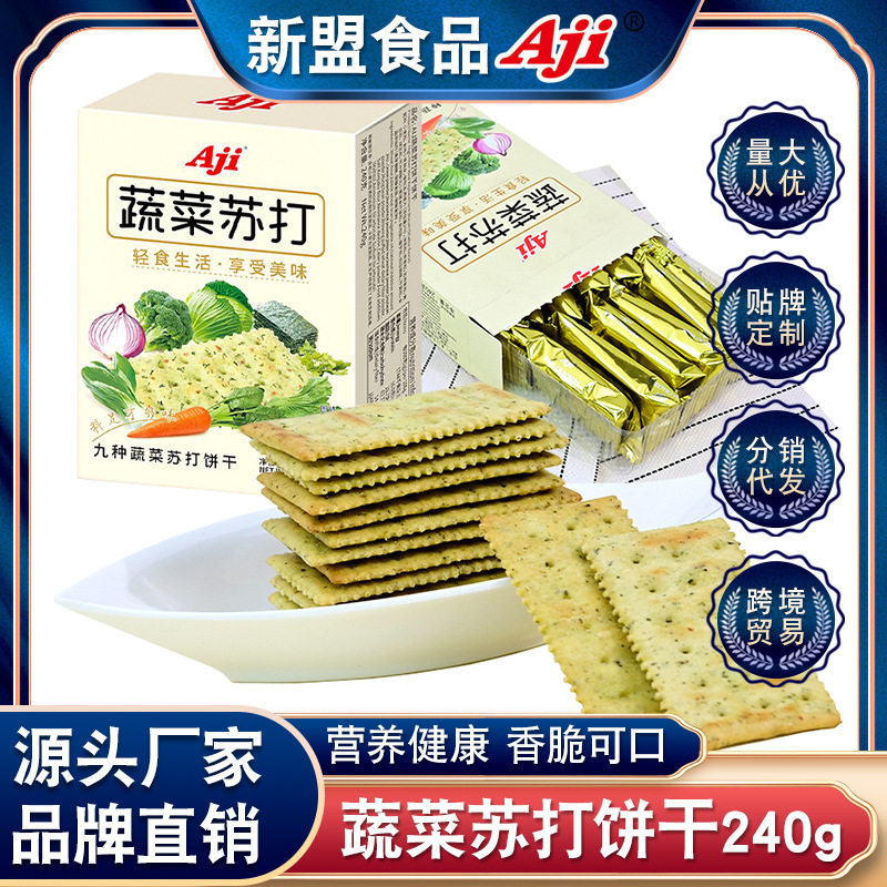 Aji 九种蔬菜苏打饼干咸味饼干低糖代餐办公室下午茶休闲零食240g