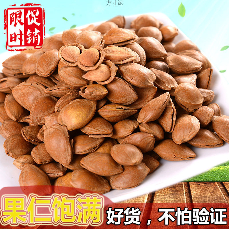 3斤大杏仁果薄壳1500g大杏仁坚果手剥开口小白杏干果零食100g包邮