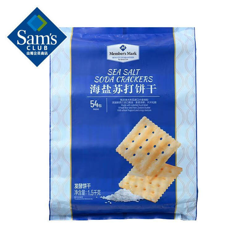山姆代购members  海盐苏打饼干 1.5kg 零食早餐 休闲小吃 饼干