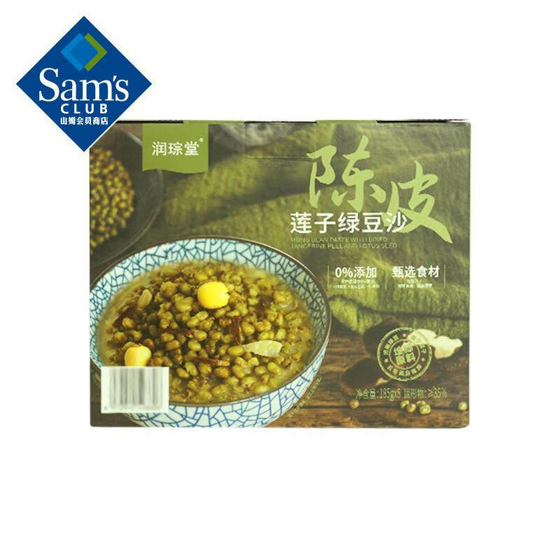 山姆代购 SAM润琮堂陈皮莲子绿豆沙 185g*8零食广式风味即食属于什么档次？