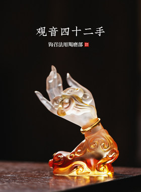 心缘堂琉璃佛手观音四十二手香插香器贴金佛堂摆件家用客厅送礼