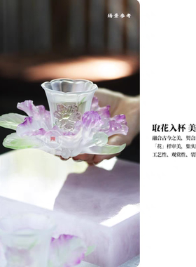 客福心缘堂景德镇心缘堂琉璃十二花神套组琉璃杯品茗杯主人杯茶杯