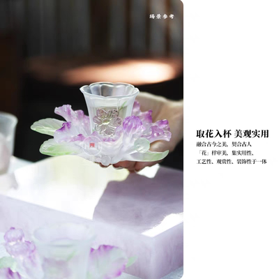 客福心缘堂景德镇心缘堂琉璃十二花神套组琉璃杯品茗杯主人杯茶杯