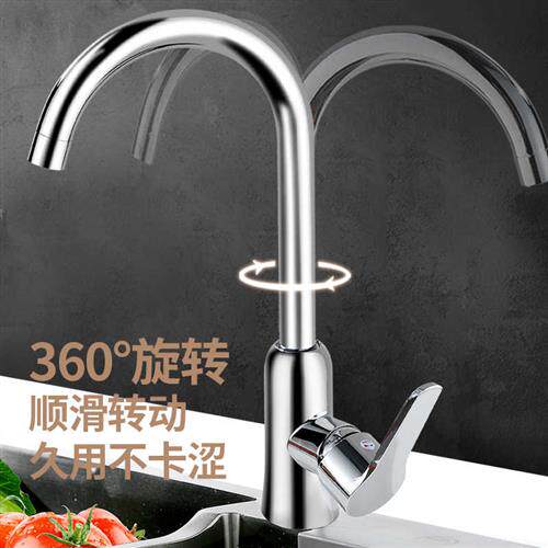 心力家用全铜厨房洗菜盆水龙头冷热两用防溅水洗碗池水槽30度旋转
