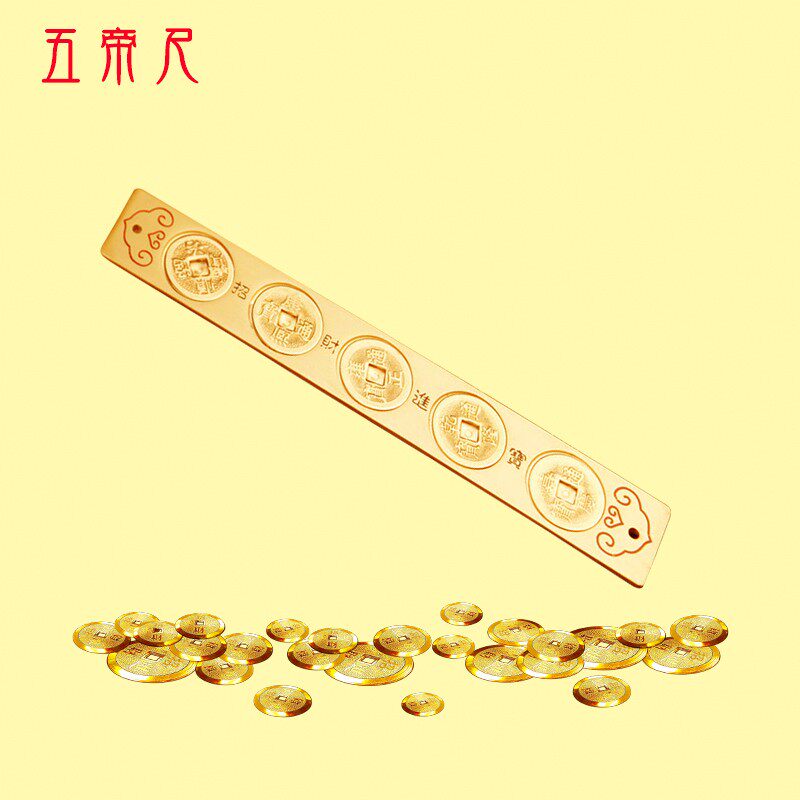 易步高升铜钱尺铜五帝尺家居风水装饰摆件