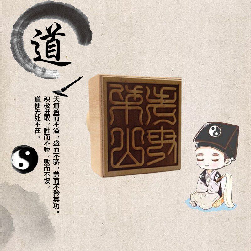 易步高升 工艺品  用品 法令 法器 桃木雕刻印章梨山老母