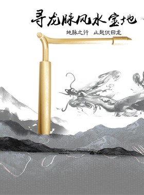 易步高升探测棒地尺找龙脉水脉仪 工具 铜A形折叠寻龙尺摆坛摆件