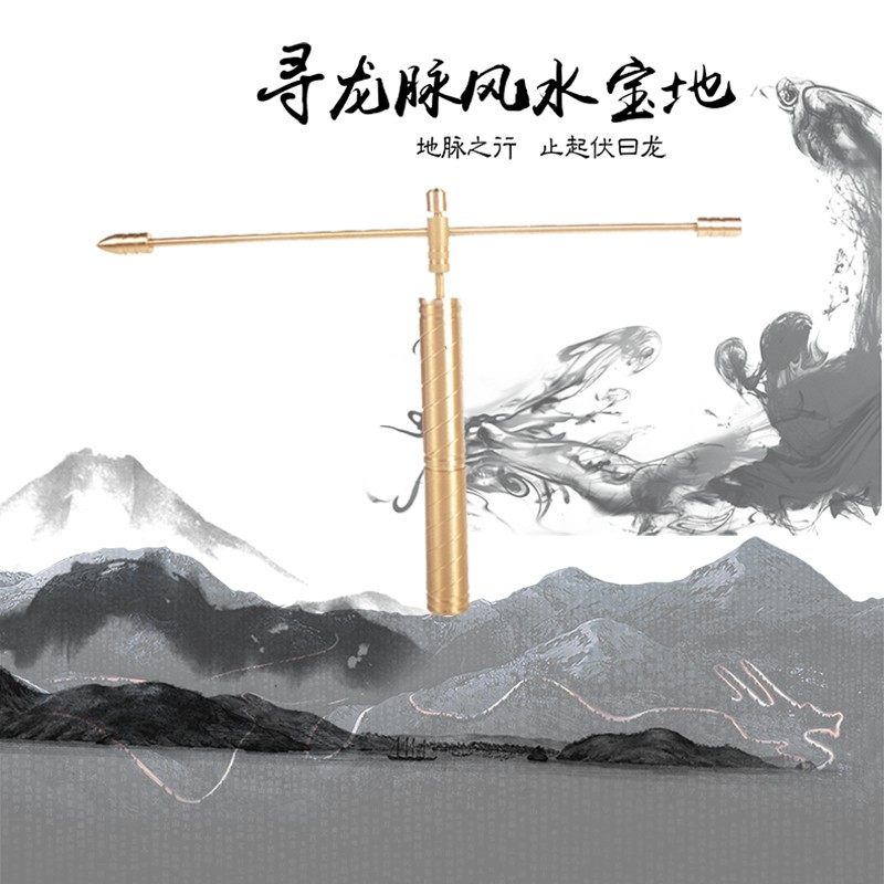 易步高升黄铜探测棒高精度水脉仪杨公寻龙尺22厘米防滑板装饰摆件
