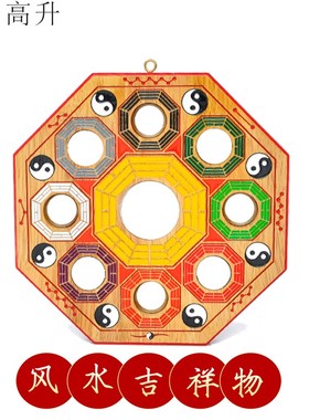 易步高升桃木九宫八卦镜凹凸玻璃镜家居风水吉祥物开业乔迁挂件