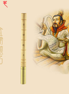 易步高升桃木文昌笔复古