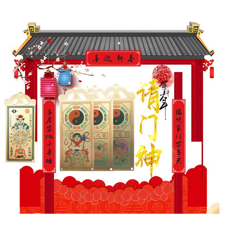 易步高升铜大门牌令牌彩麒麟紫薇正照门神狮咬剑张天师挂牌门贴