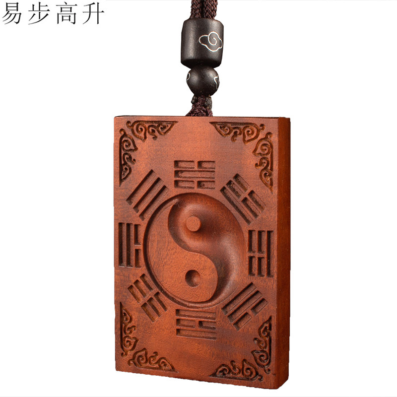 雷击枣木雕刻无事牌 太极八卦 男女工艺品 法器 吊饰  挂饰