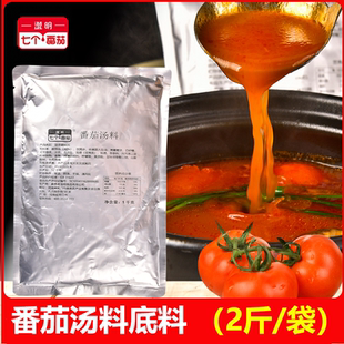 澄明七个番茄番茄汤底料火锅底料1kg茄汁味小吃商用米线调味料